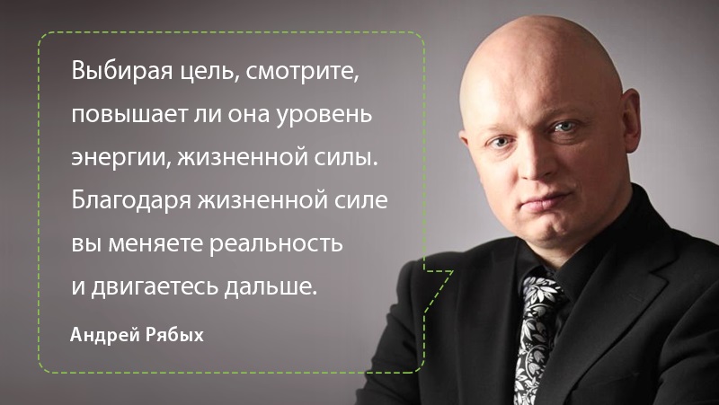 Деньги, интернет и отношения. Цитата Андрея Рябых из выпуска подкаста Будет сделано!