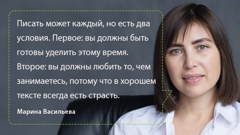Как написать историю своей жизни? Цитата Марины Васильевой из выпуска подкаста Будет сделано!