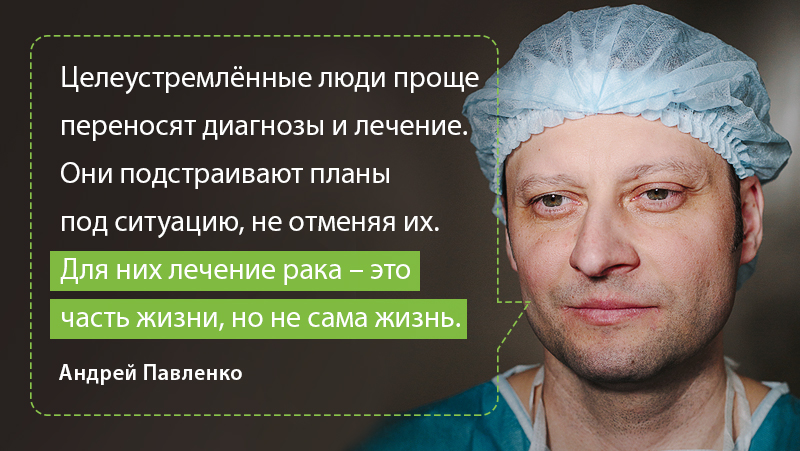 Жизнь, смерть и онкология. Цитата Андрея Павленко из выпуска подкаста Будет сделано!