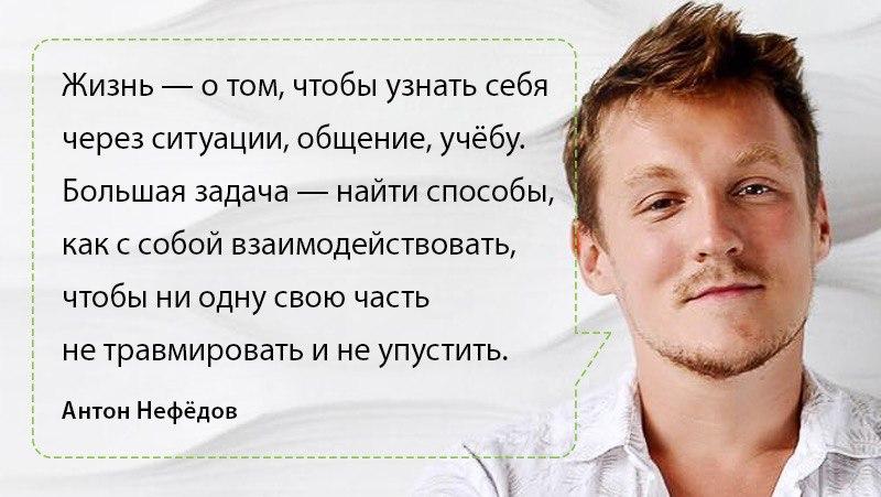 Герой на отдыхе Цитата Антона Нефёдова из выпуска подкаста Будет сделано!